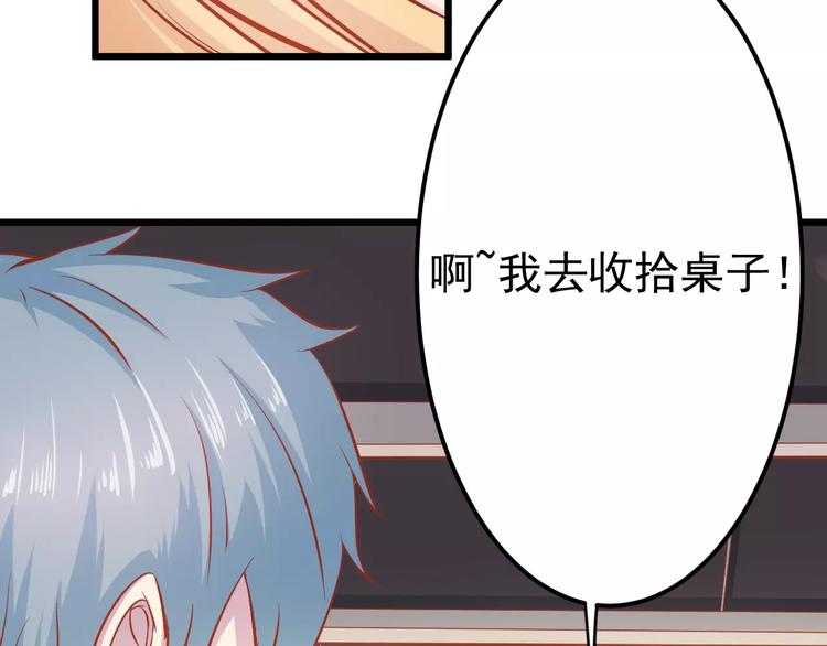 第15话 约会24