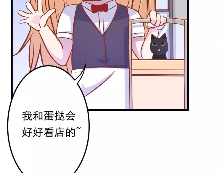 第14话 蛋挞72