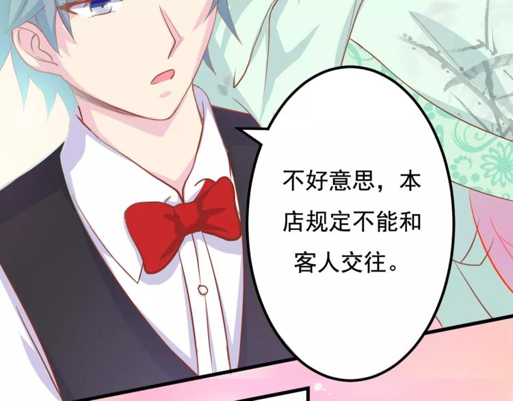 第3话 邪魅型男友34
