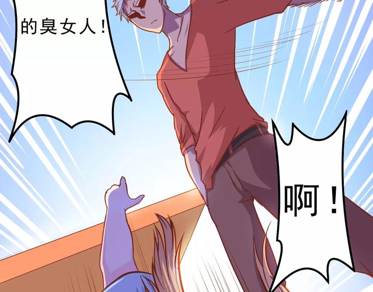 第10话 问题男友70