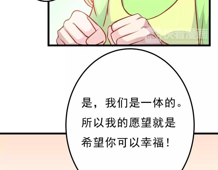 第21话 攻克店长吧！74