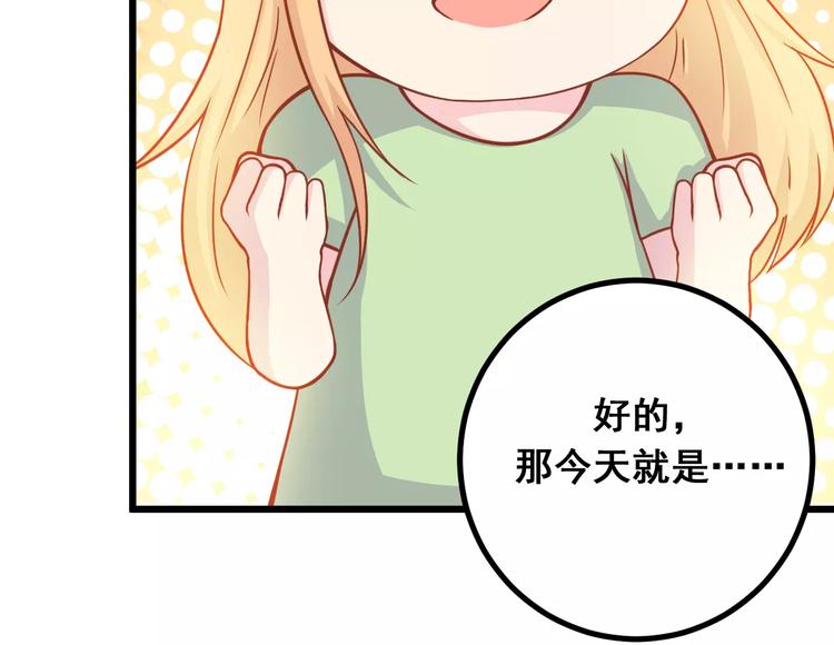 第9话 强势男友66