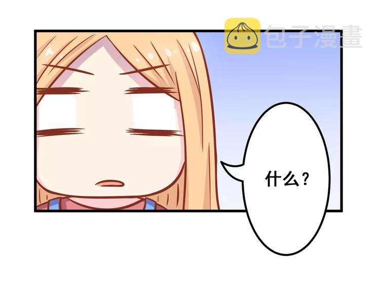第7话 魅力男友爱撩妹60