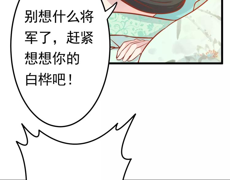 第17话 将军？107