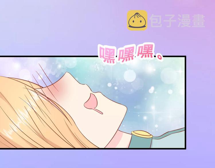 第1话 一日男票73