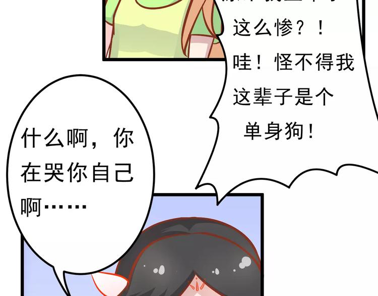 第21话 攻克店长吧！71