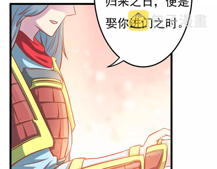 第21话 攻克店长吧！54