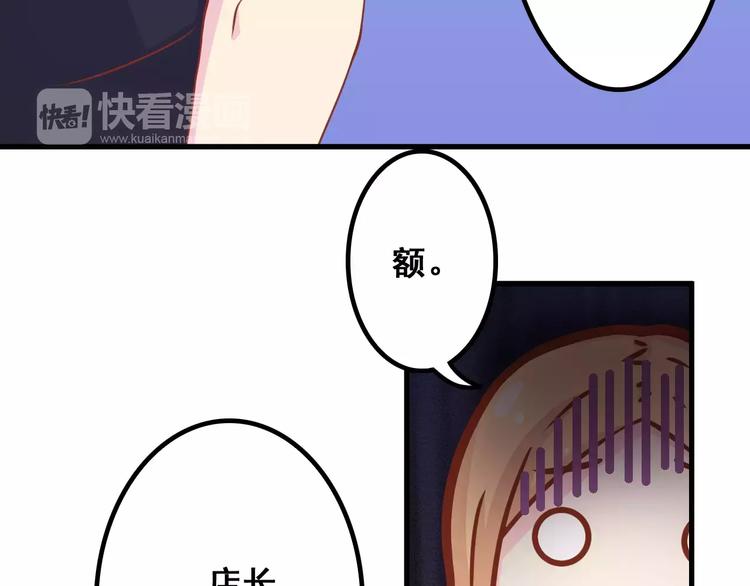 第6话 冷漠店长22