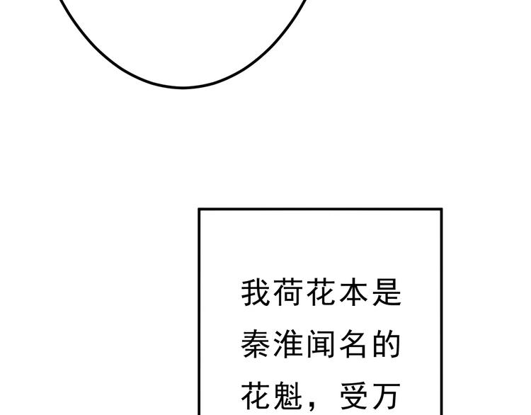 第20话 前世47