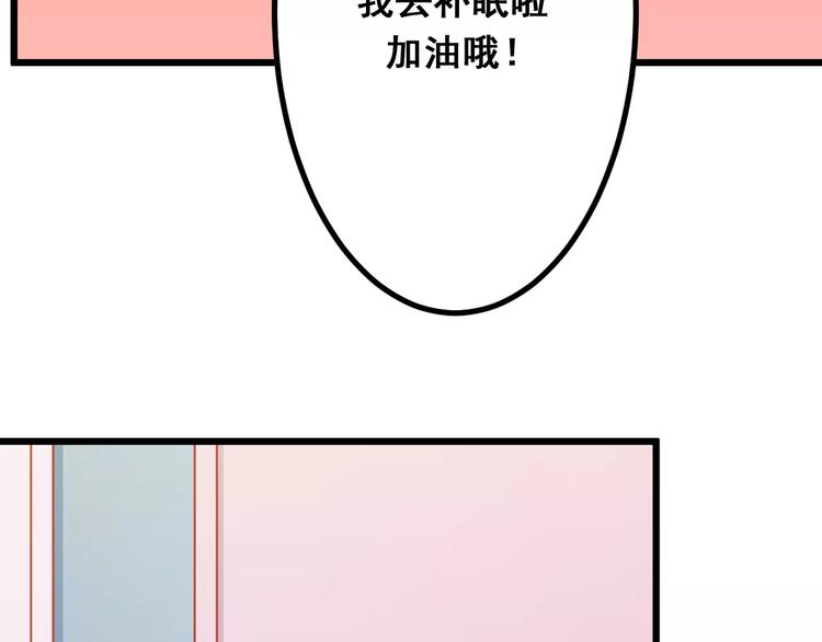 第9话 强势男友80