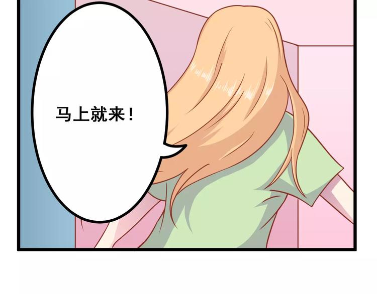 第9话 强势男友76
