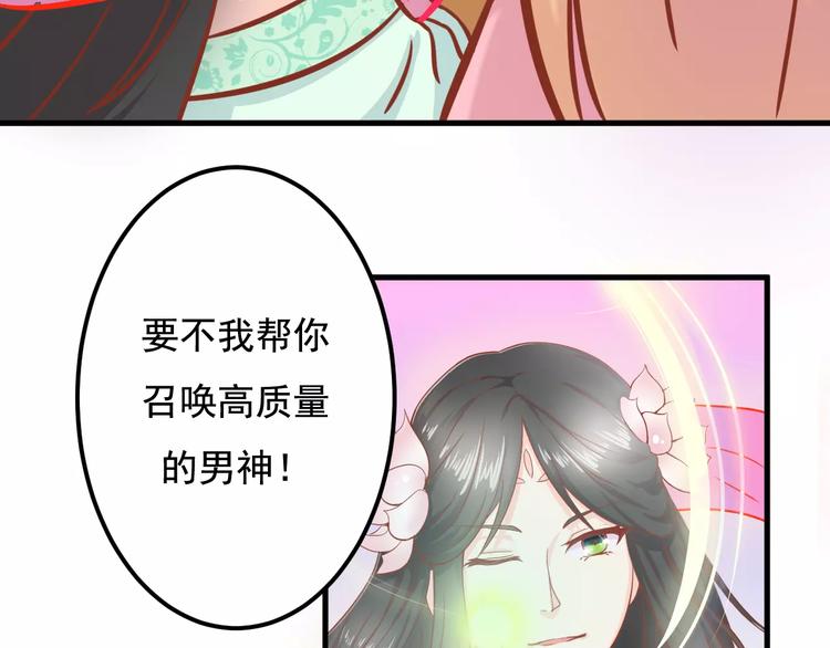 第3话 邪魅型男友37