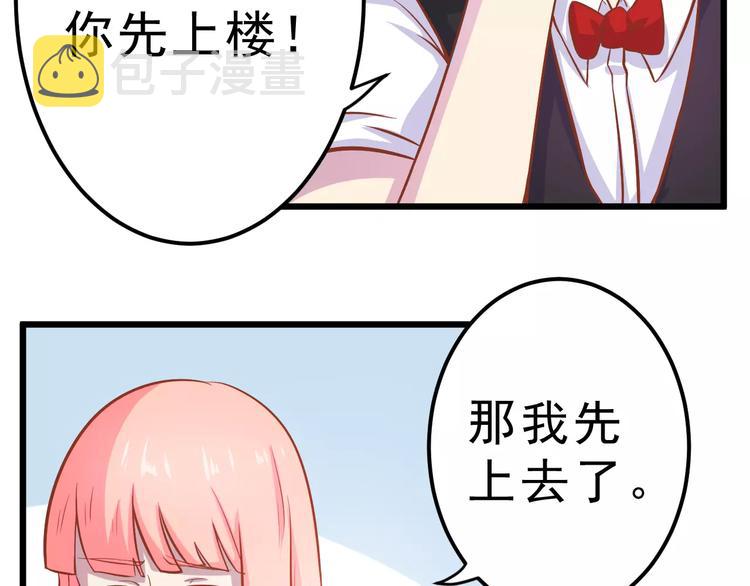 第23话 未婚妻44