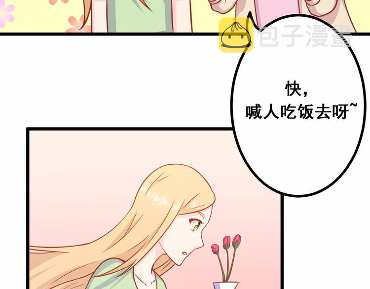 第9话 强势男友90
