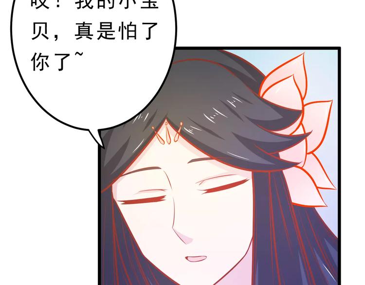 第23话 未婚妻105
