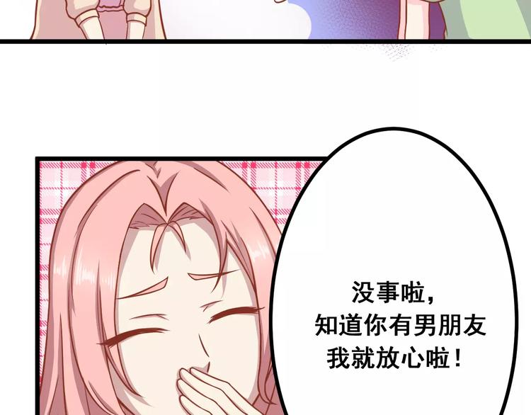 第9话 强势男友103