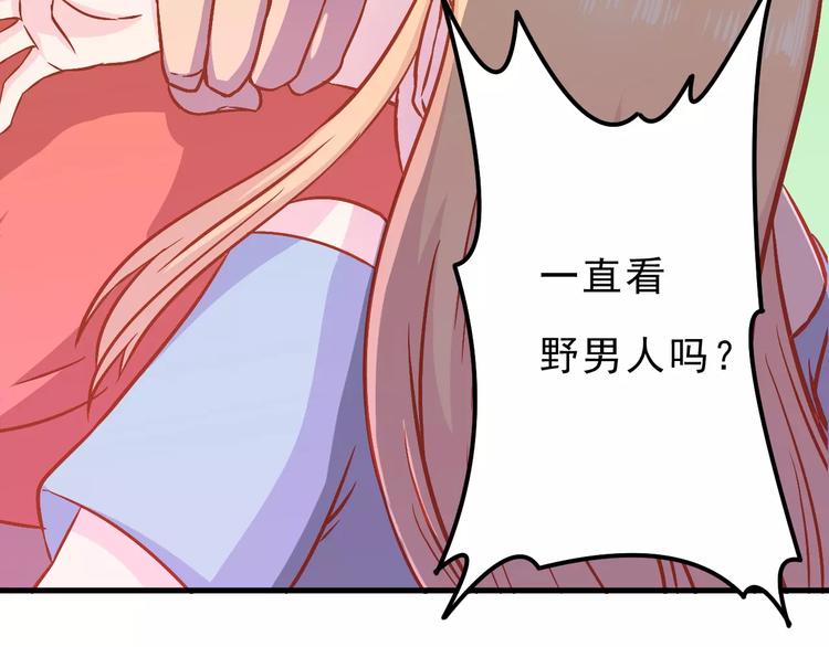 第10话 问题男友66