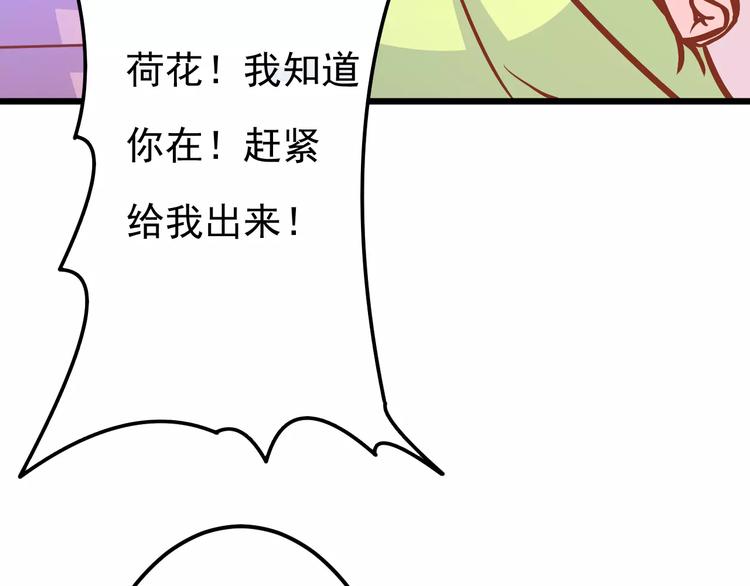 第20话 前世11