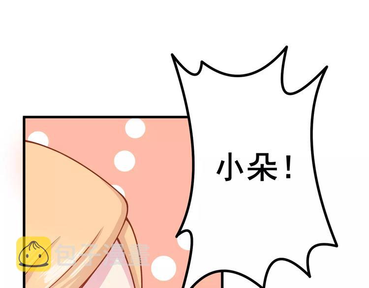 第9话 强势男友8