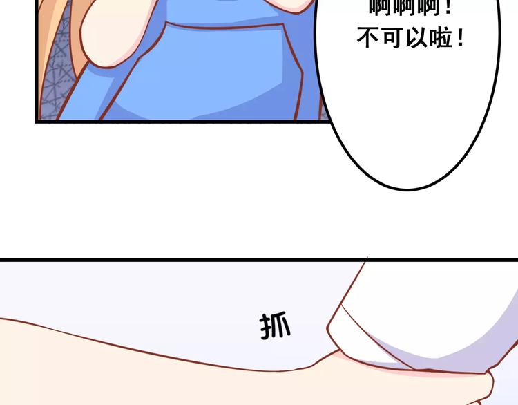 第8话 他竟然替我解围！43
