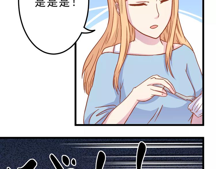 第10话 问题男友59