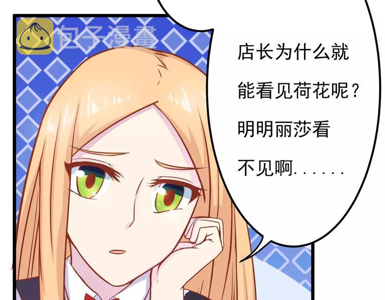 第14话 蛋挞75