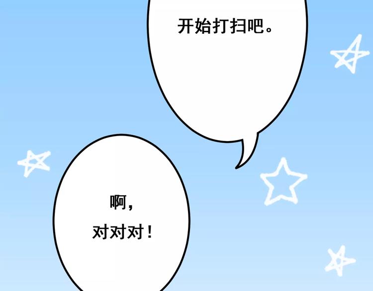 第12话 “恋爱对象”5