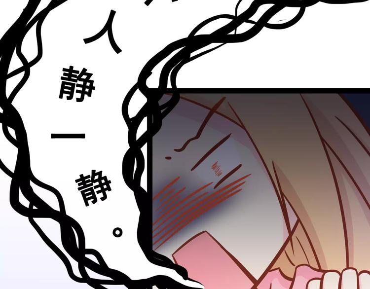 第3话 邪魅型男友49