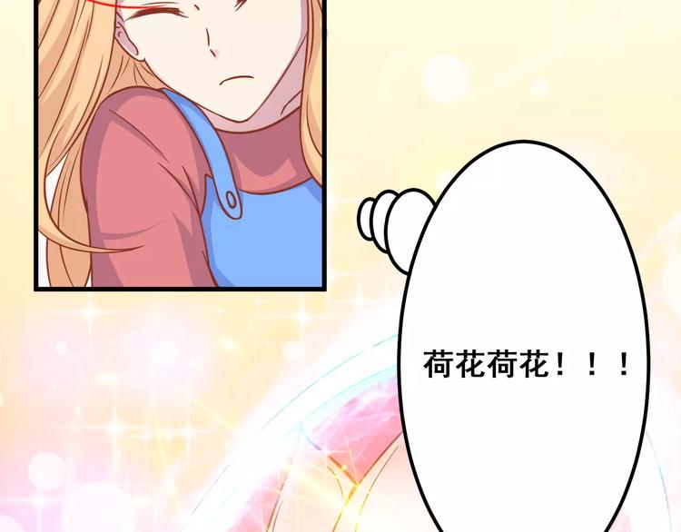 第8话 他竟然替我解围！52