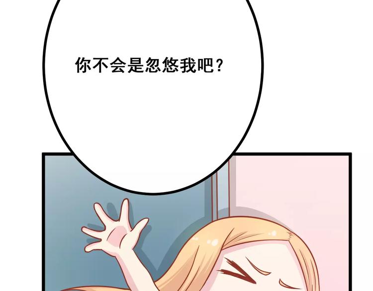 第9话 强势男友38
