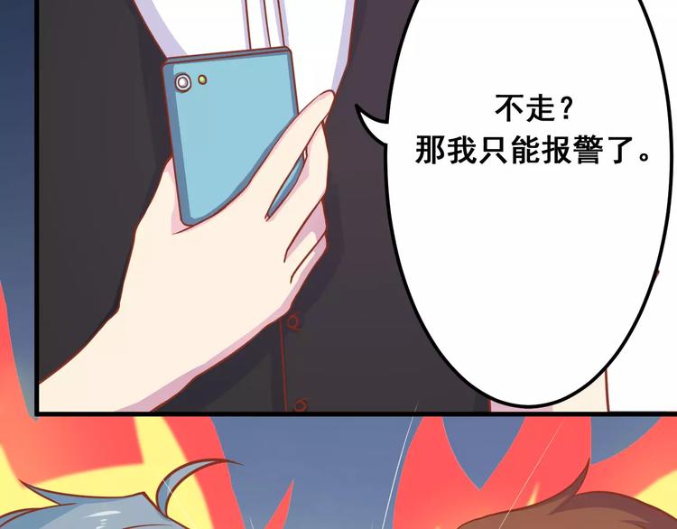 第8话 他竟然替我解围！37