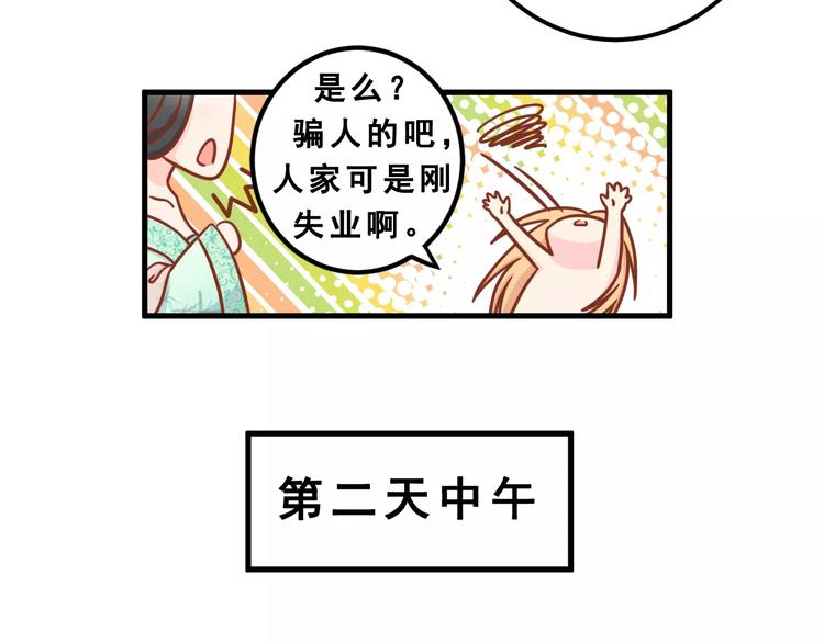 第1话 一日男票26