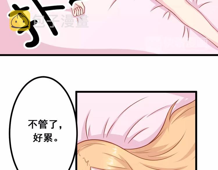 第9话 强势男友54