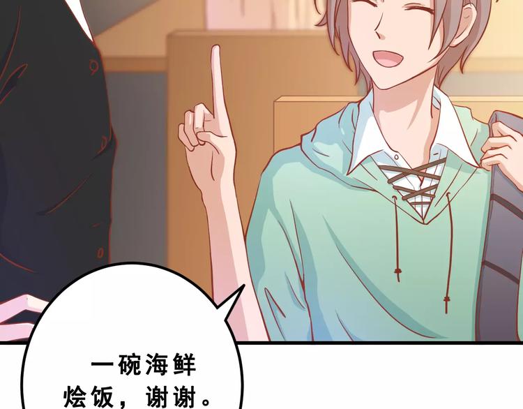 第3话 邪魅型男友58