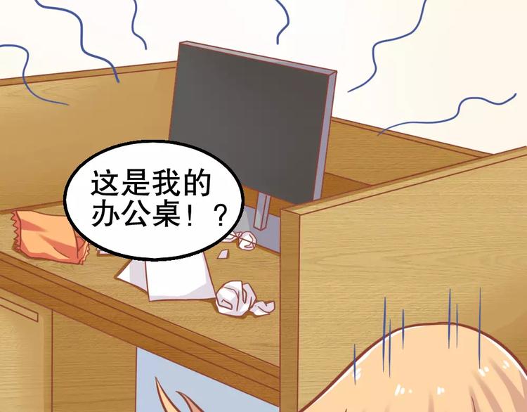 第26话 去工作！86