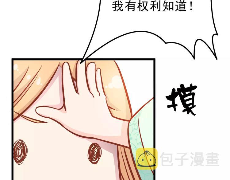 第20话 前世42