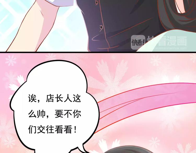第3话 邪魅型男友32