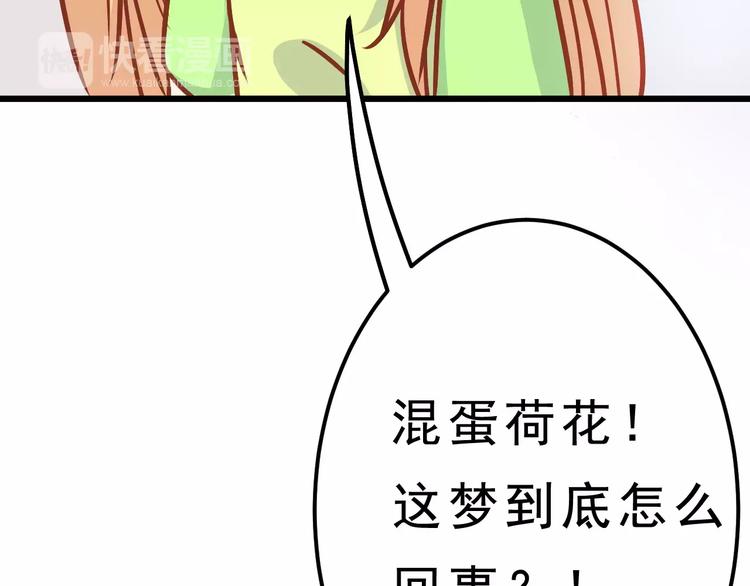第19话 荷花不见了65