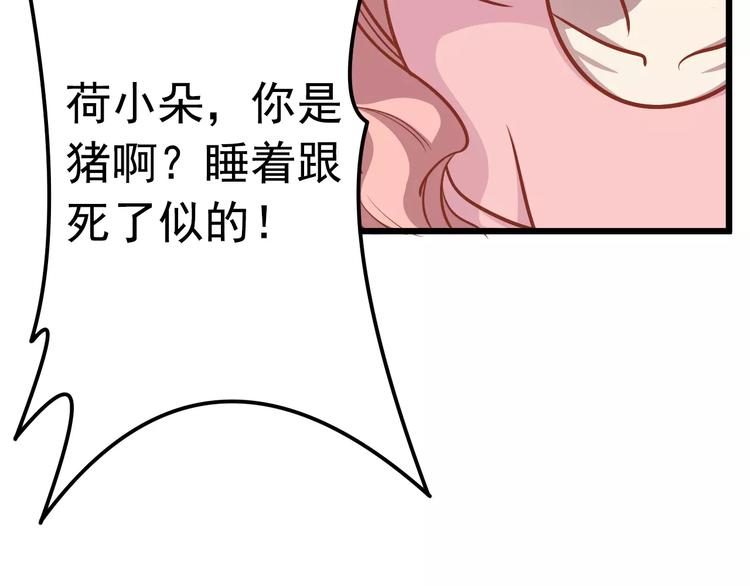 第19话 荷花不见了4