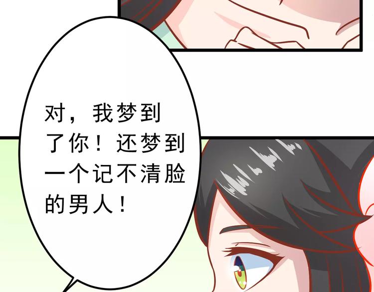第20话 前世34