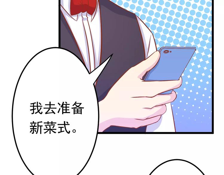 第14话 蛋挞70