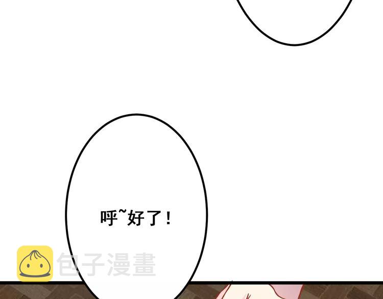 第11话 敷药80