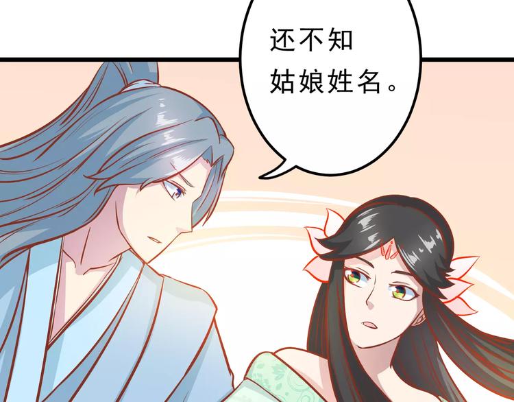 第20话 前世75