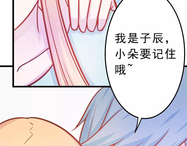 第24话 许愿31