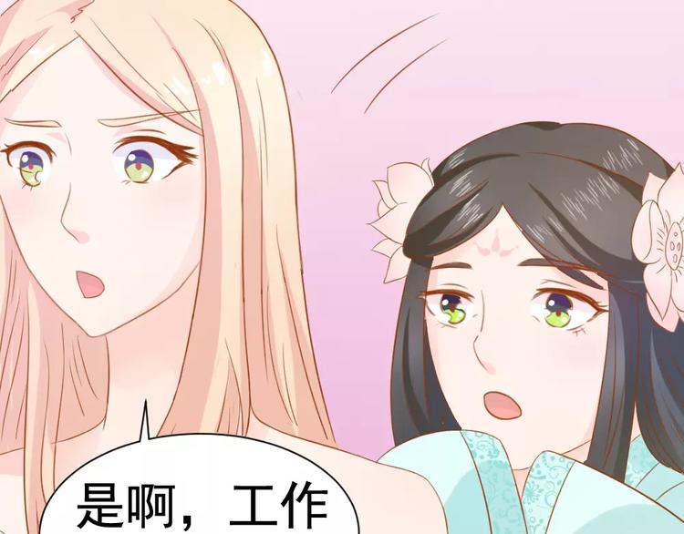 第26话 去工作！25