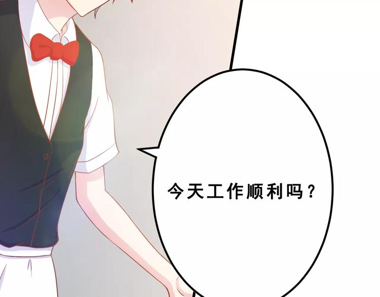 第3话 邪魅型男友69