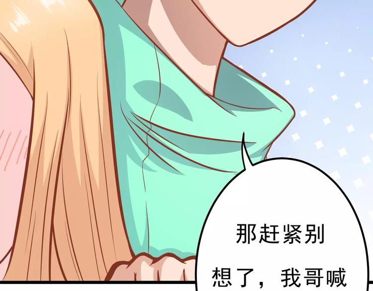 第22话 开始行动！56