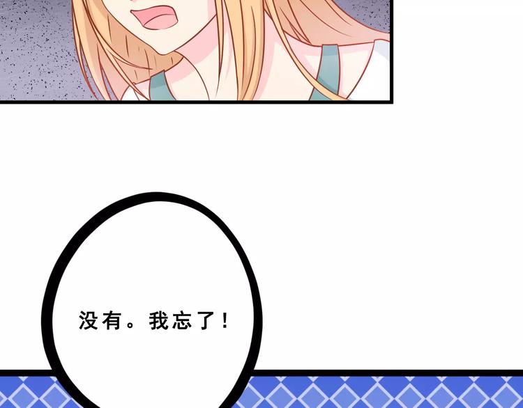 第2话  宠溺型男友79
