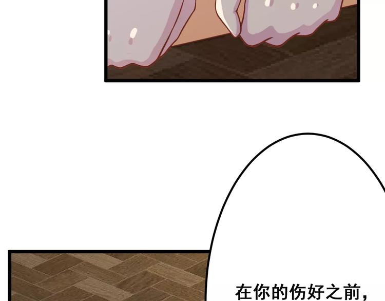 第11话 敷药94