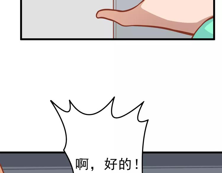 第22话 开始行动！61